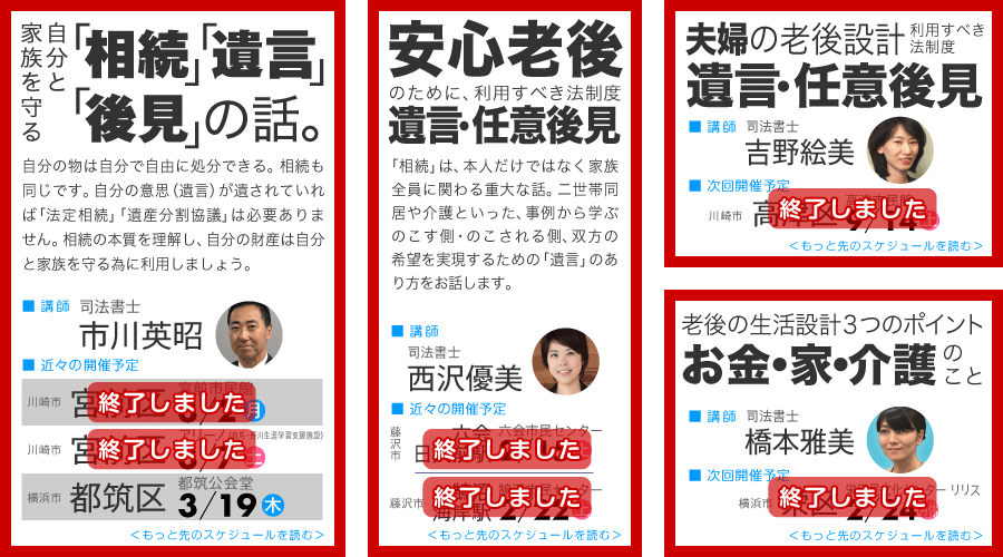 無料セミナー情報